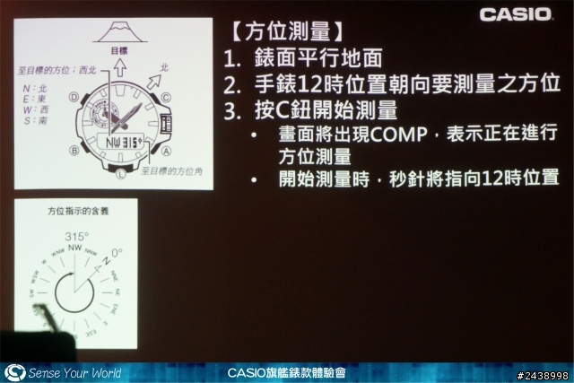 絕對強悍之CASIO旗艦錶款體驗會