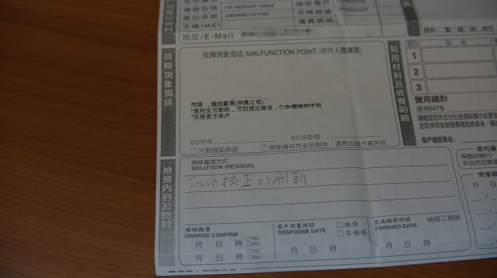 [心得]New NEXUS 7 2013 聖誕白皇家送修經驗