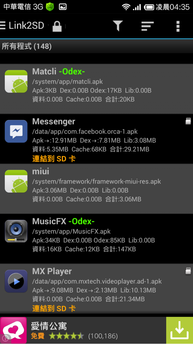 紅米1S是否成功ROOT?