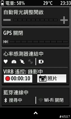 [新機開箱]Garmin Edge 1000 自行車專用GPS導航機