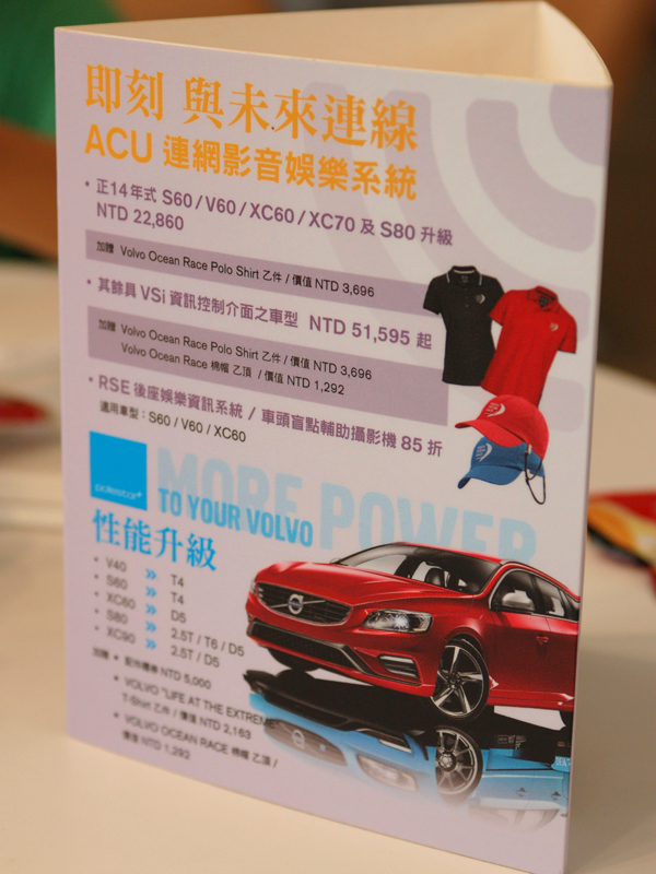 超越雙B 品味人生 VOLVO S80 T5 旗艦版 試駕《VOLVO仲夏輕鬆遊》