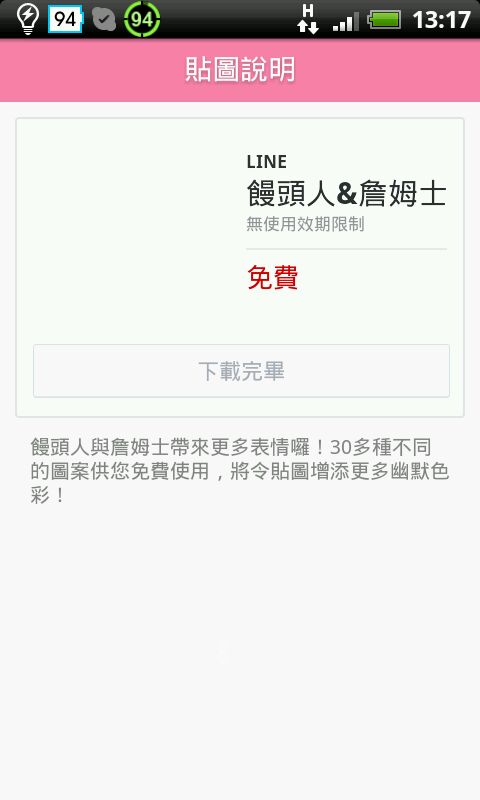 LINE 貼圖不見了,求救!!!!