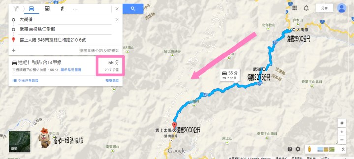 省道一姐幸運旅行 = 最美的人心 + 最好的風景