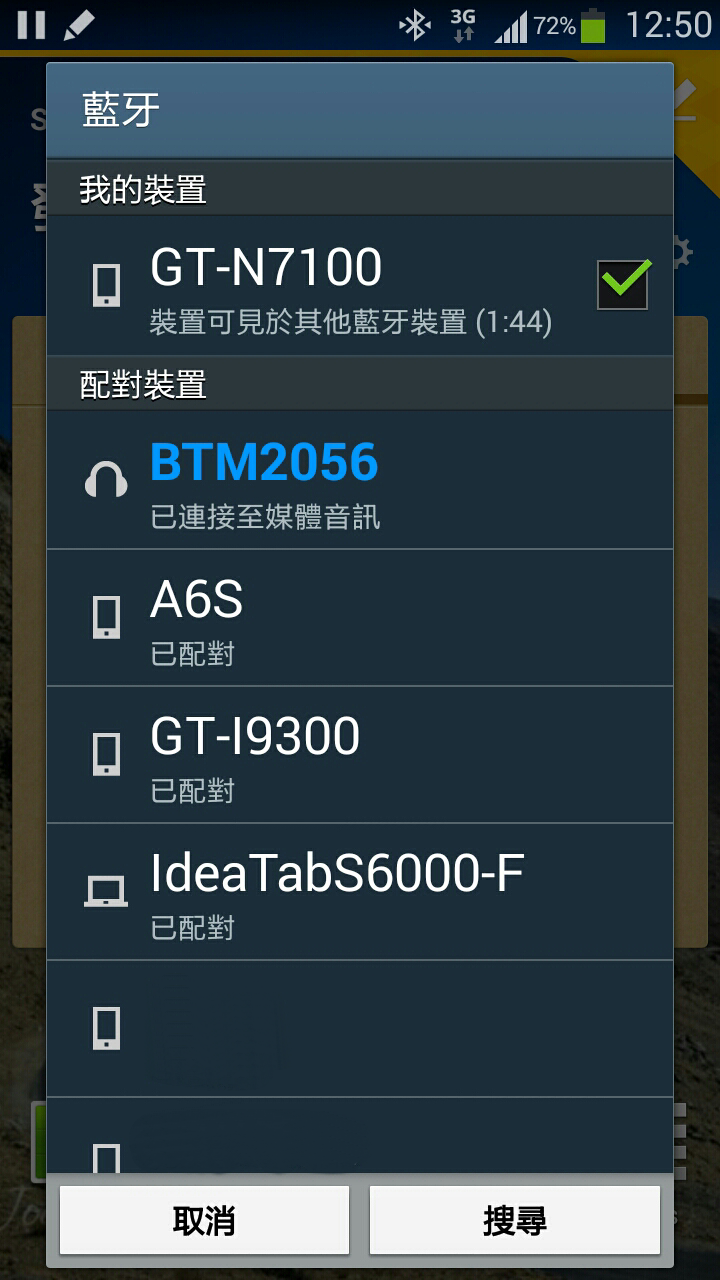 飛利浦薄型無線藍芽音響(BTM2056)開箱