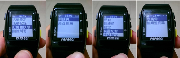 [錶測] PAPAGO GoWatch770 GPS運動錶-跑步可以更輕鬆