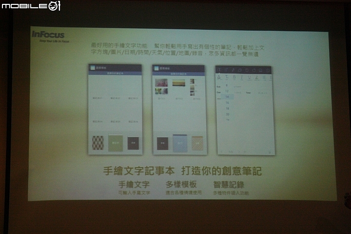 [心得分享] InFocus M810重點機體驗會~搭上我的時光機讓您真實重回現場一起體驗喔!(影片圖多)
