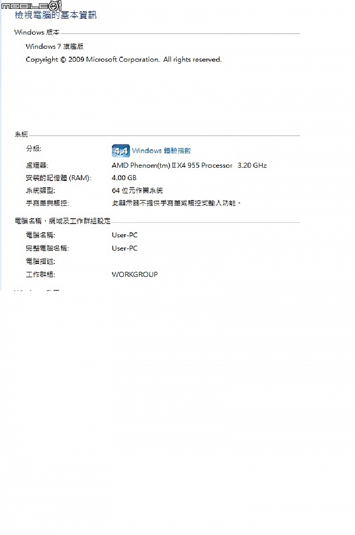 跪求高手隔空抓藥.電腦白癡想升級電腦請求建議!
