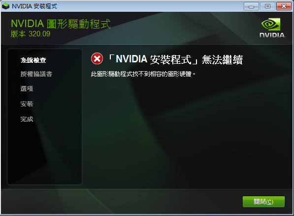標準vga繪圖卡問題
