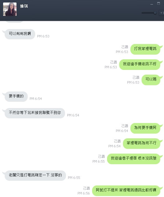 雅琪 你為何不理我了........嗚嗚(附圖!增加三張圖)--這一次真的消失了