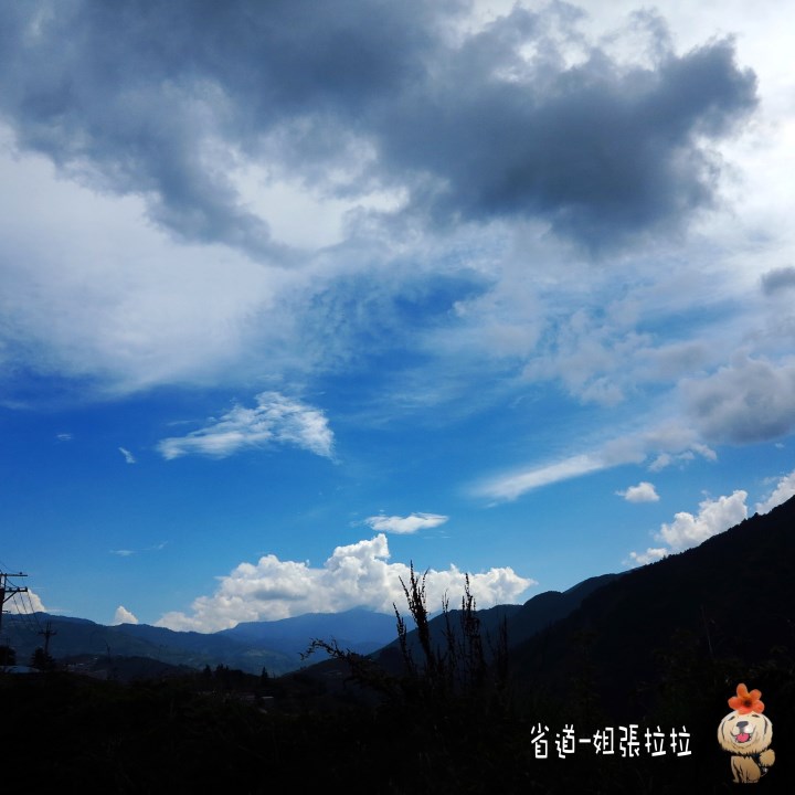 省道一姐幸運旅行 = 最美的人心 + 最好的風景