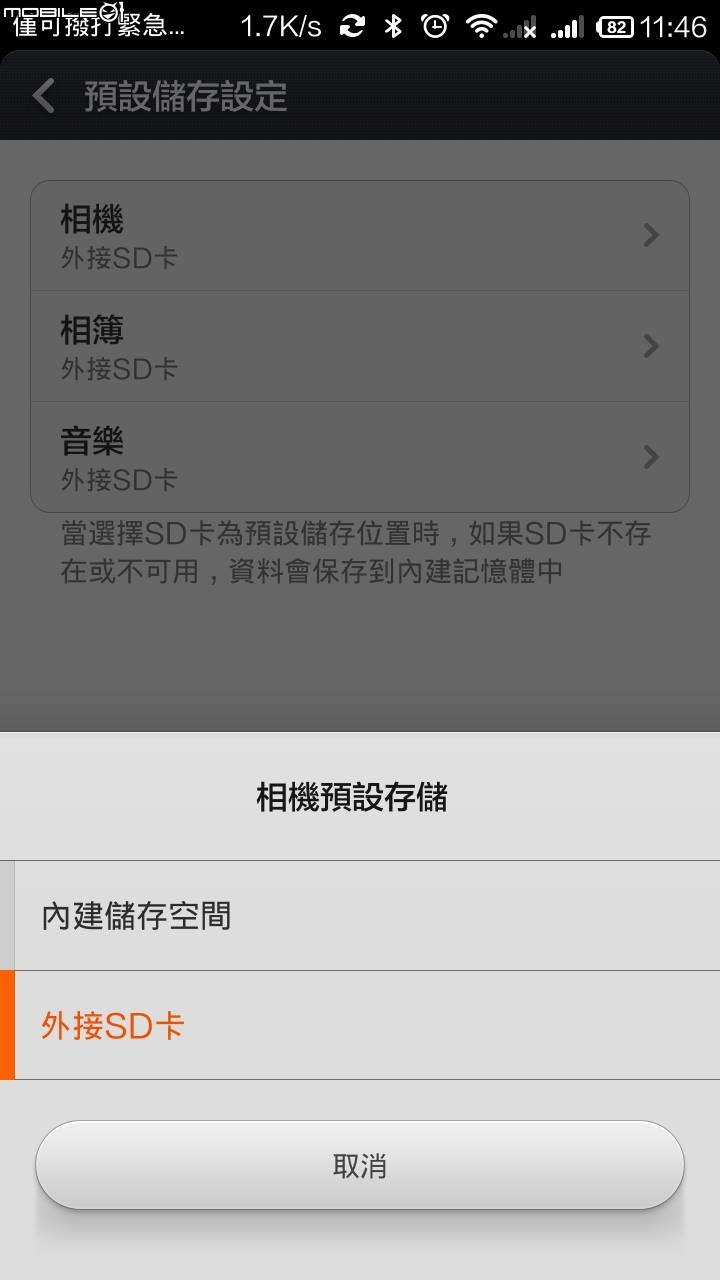 紅米NOTE可以更新至30穩定版了