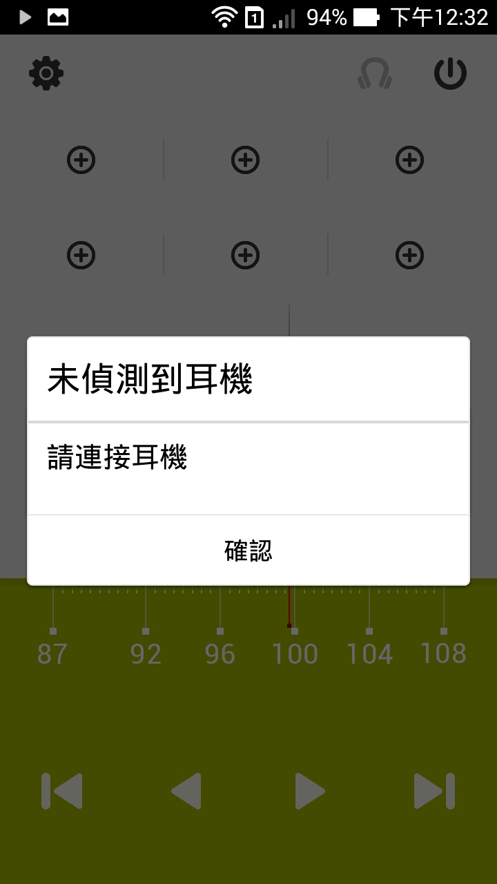 Zenfone的收音機