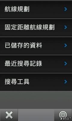 [新機開箱]Garmin Edge 1000 自行車專用GPS導航機