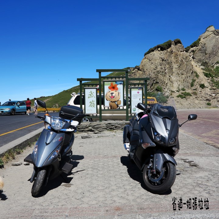省道一姐幸運旅行 = 最美的人心 + 最好的風景