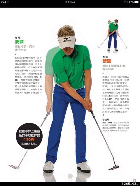 Luke 短桿技巧