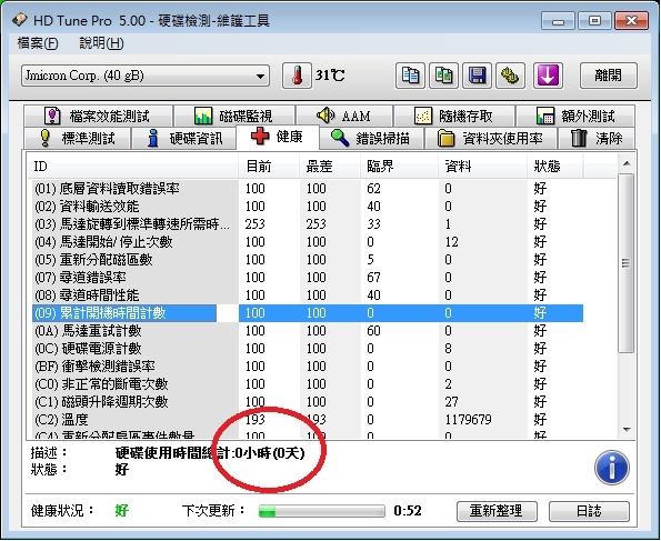 ==求救==2.5吋 160GB硬碟，容量似乎被鎖只能讀到40GB