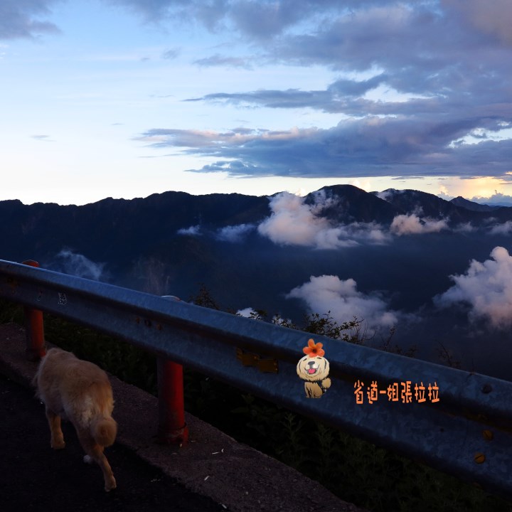 省道一姐幸運旅行 = 最美的人心 + 最好的風景