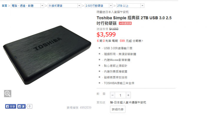 請問這兩顆硬碟哪顆比較好呢??