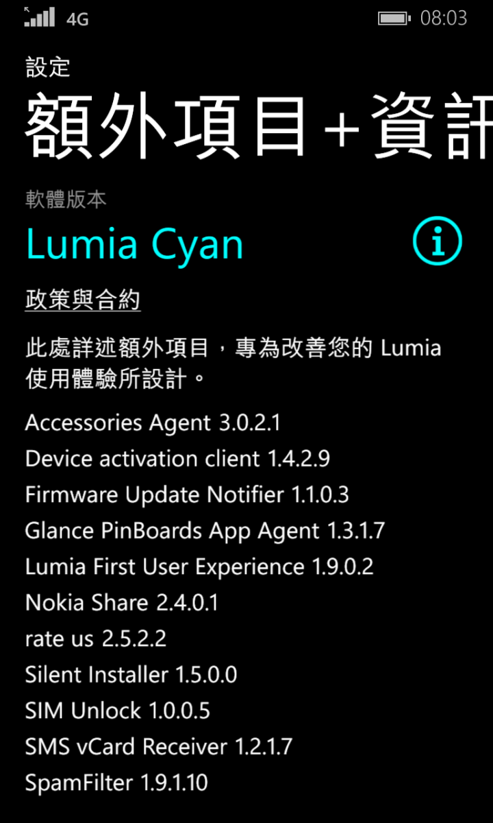 Cyan WP8.1的Lumia 925 已經能更新GDR1