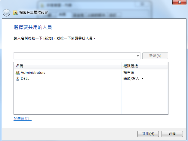 [請教]WIN7資料分享問題