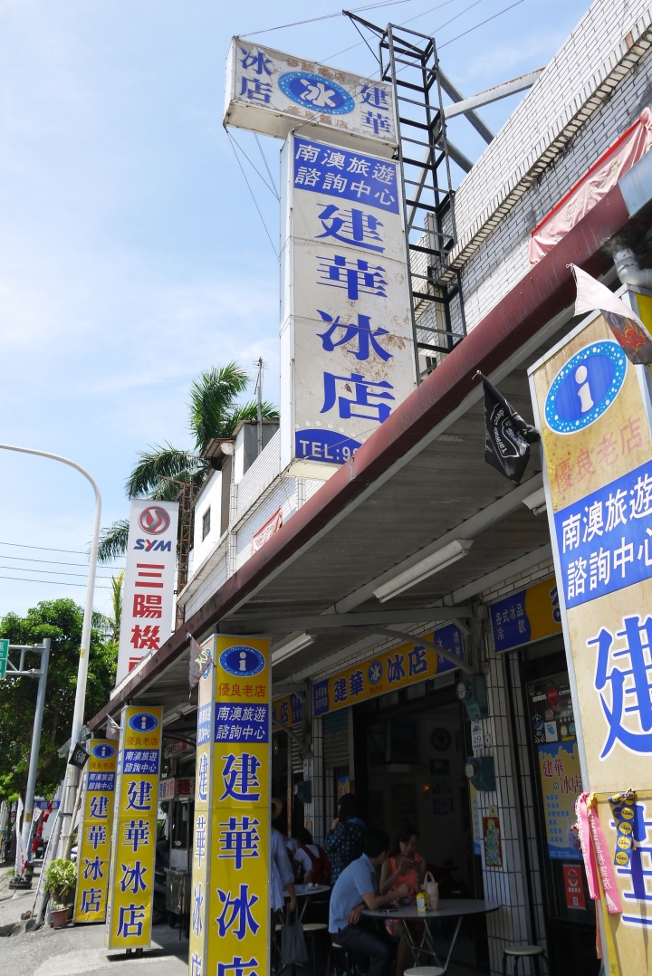 三天兩夜環島 之 第三圈了!!