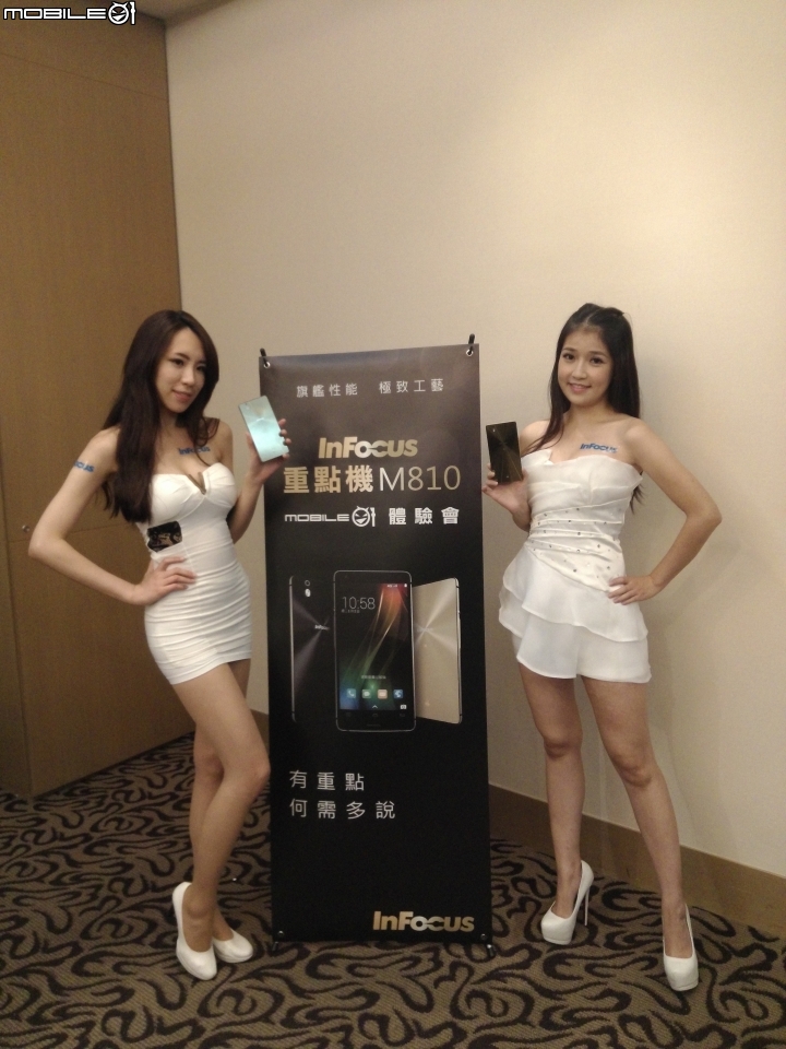 [心得分享] 4G全頻InFocus M810重點機搶先體驗會(圖多慎入)