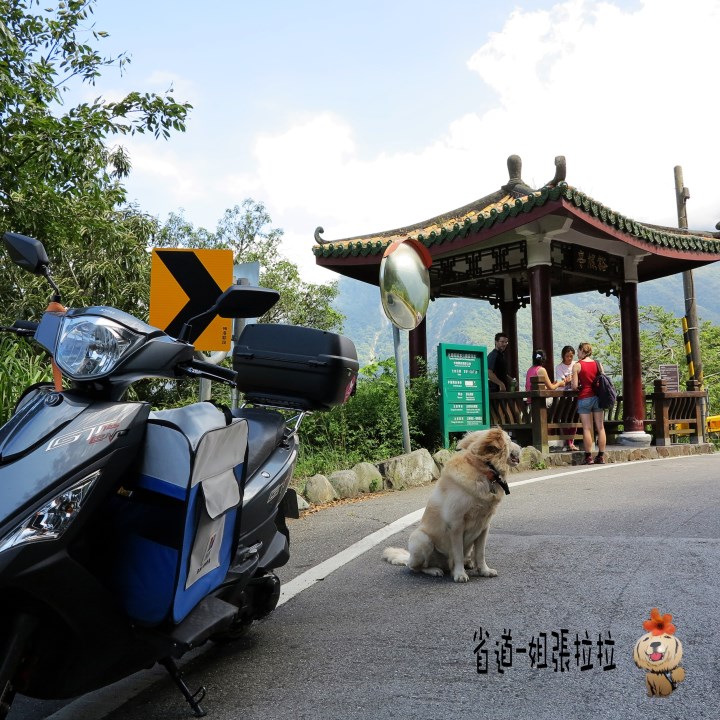 省道一姐幸運旅行 = 最美的人心 + 最好的風景