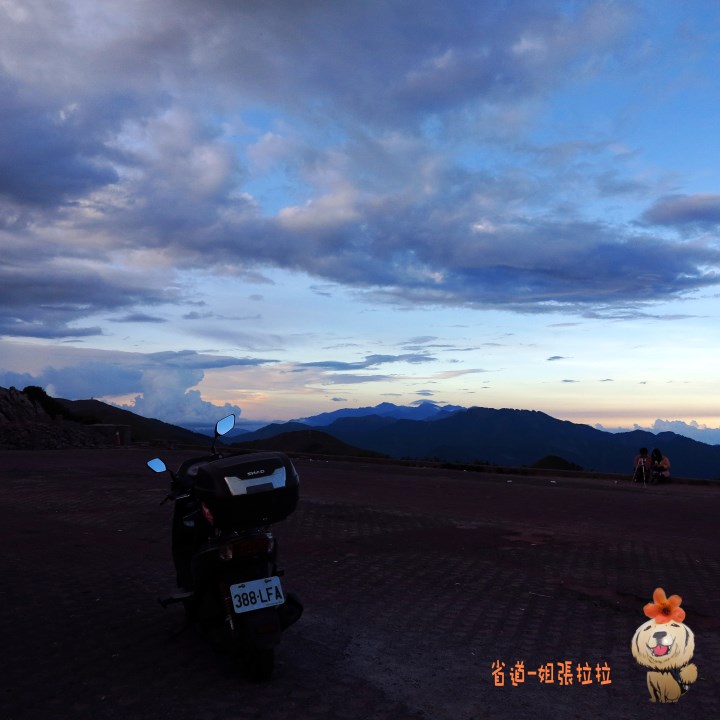 省道一姐幸運旅行 = 最美的人心 + 最好的風景