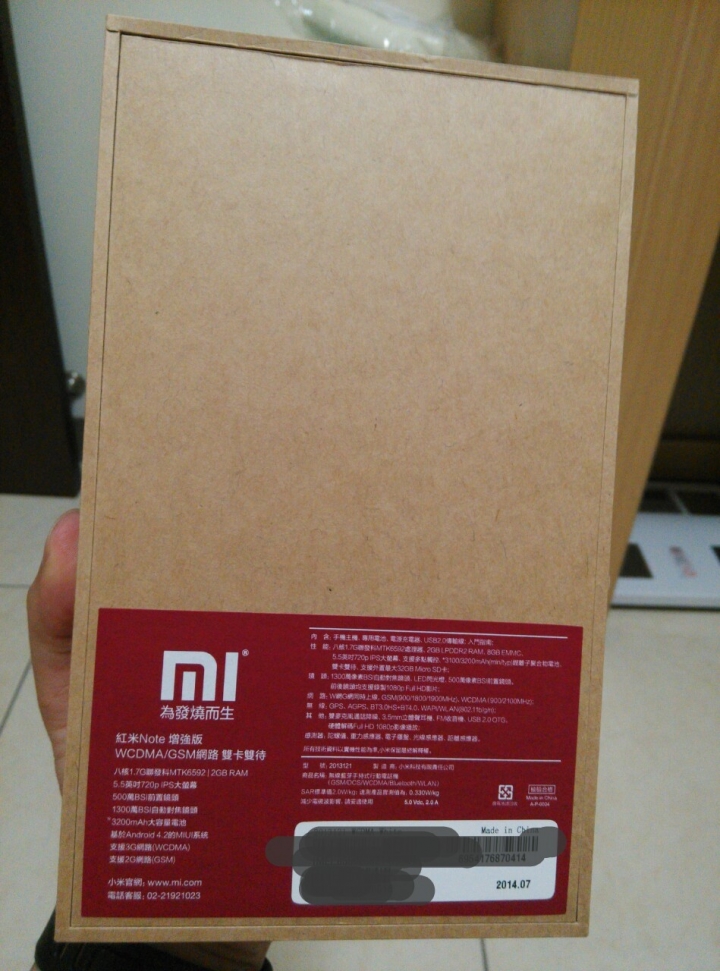 紅米note變輕了？