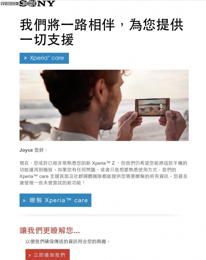 Sony Z 的更新呢？還在彌留？