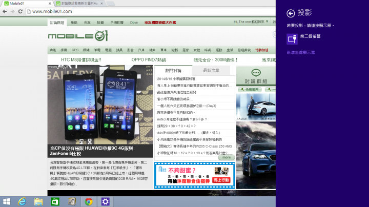 有關Asus T100 Miracast問題