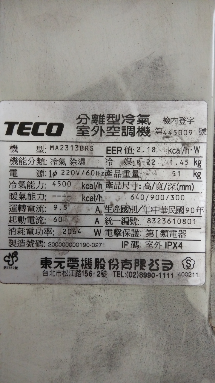 水電小問題