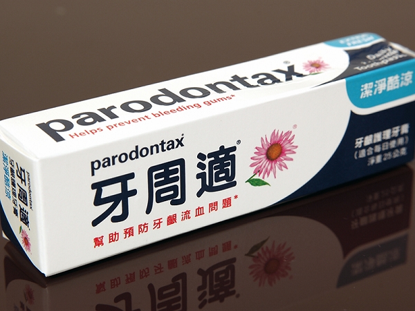 超級好用的牙周適牙齦護理牙膏體驗分享