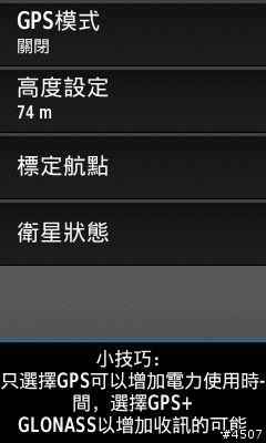 [新機開箱]Garmin Edge 1000 自行車專用GPS導航機