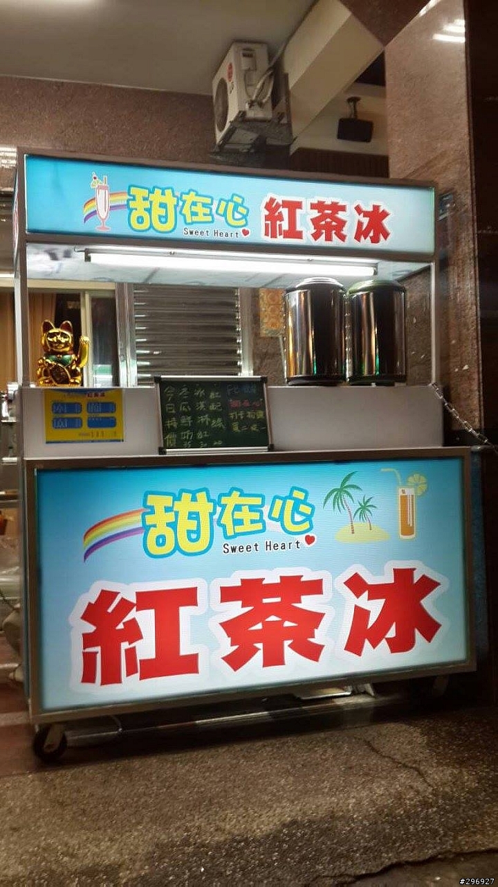 台中大里區~甜在心