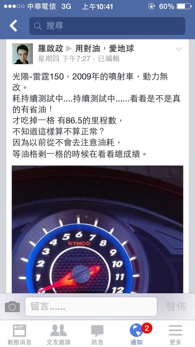 最近瘋傳汽柴油混加之疑問