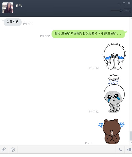 雅琪 你為何不理我了........嗚嗚(附圖!增加三張圖)--這一次真的消失了