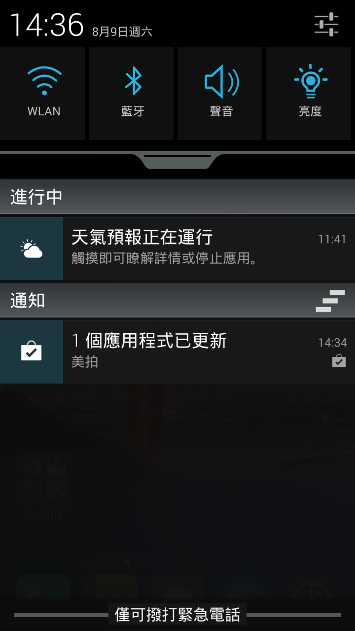 [心得分享] 4G全頻InFocus M810重點機搶先體驗會(圖多慎入)