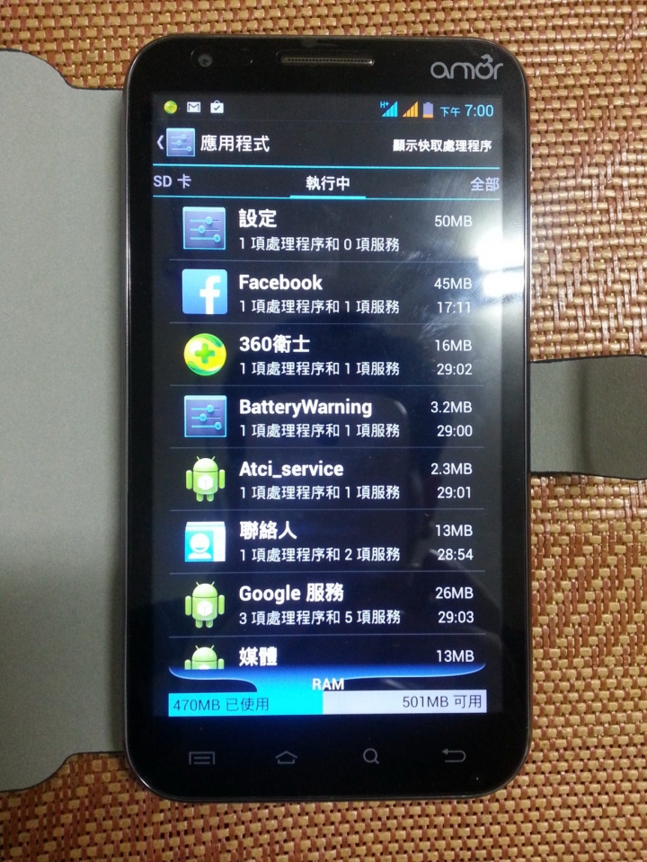過渡期手機....AMOR A1