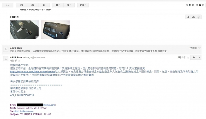 ZenFone 6手機因瑕疵退貨，卻要自負2300元維修費