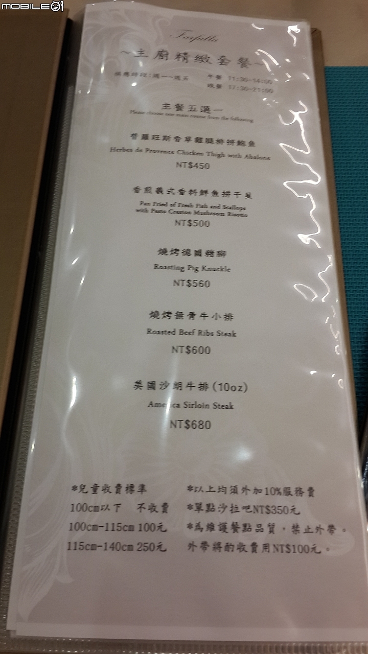 Line饅頭遊臺灣之 “嘉義 皇品國際酒店 舞蝶西餐廳用餐分享”