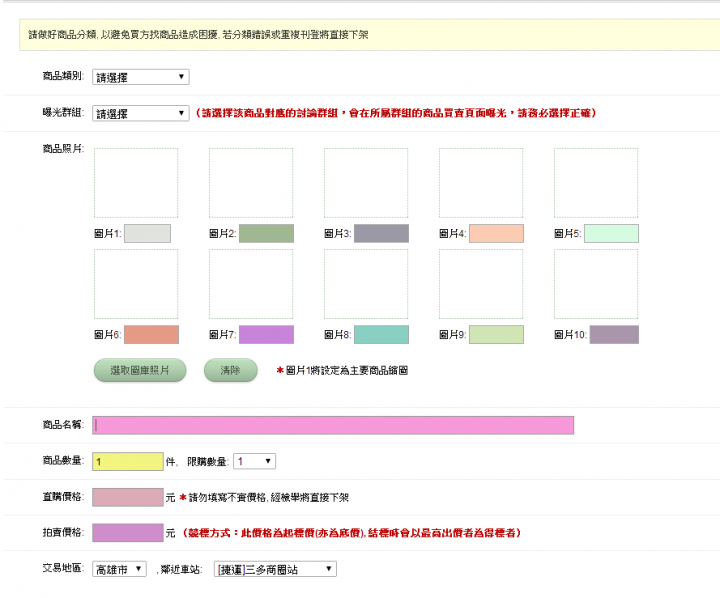 CHROME 瀏覽器 打字的地方如何變白色