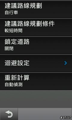 [新機開箱]Garmin Edge 1000 自行車專用GPS導航機