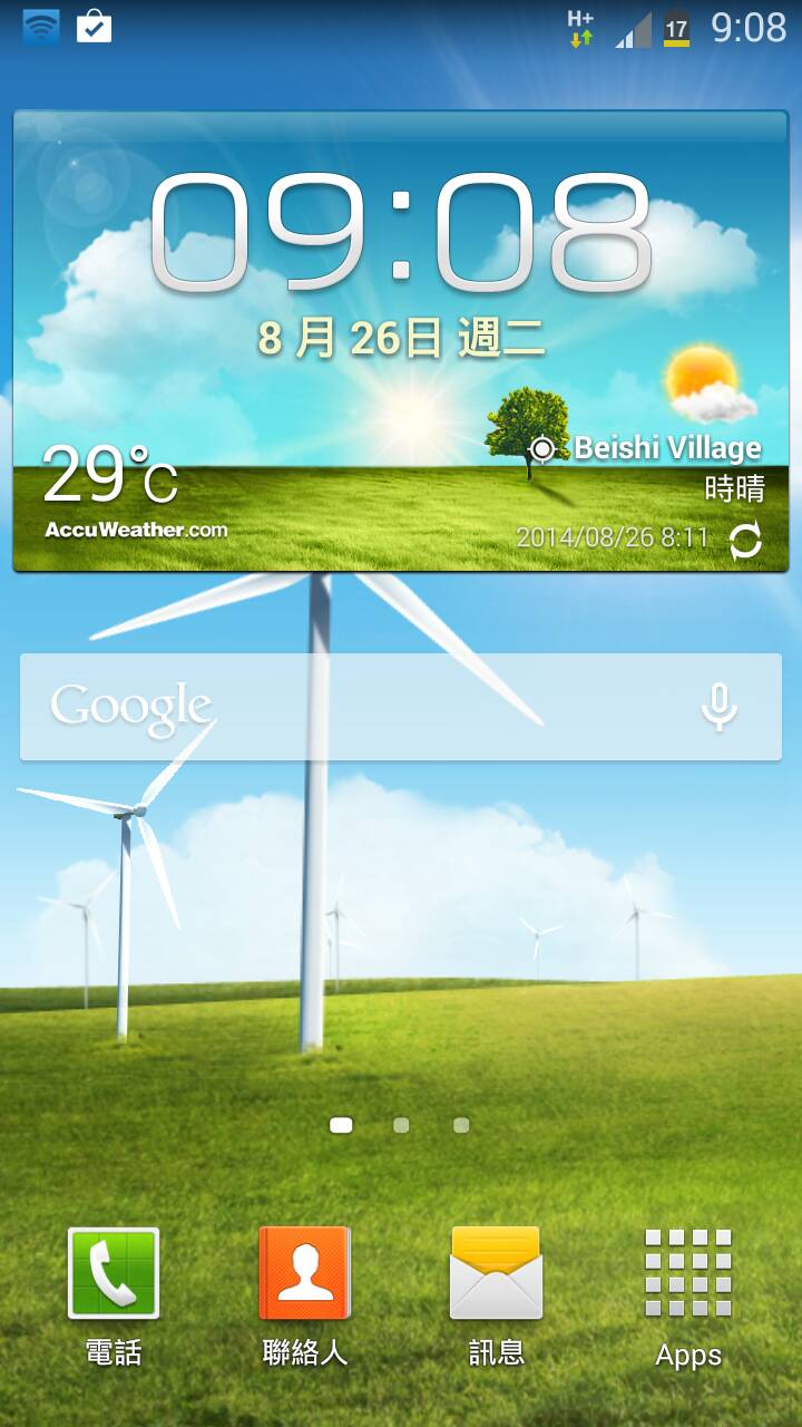如何將google搜尋的widgets 變透明
