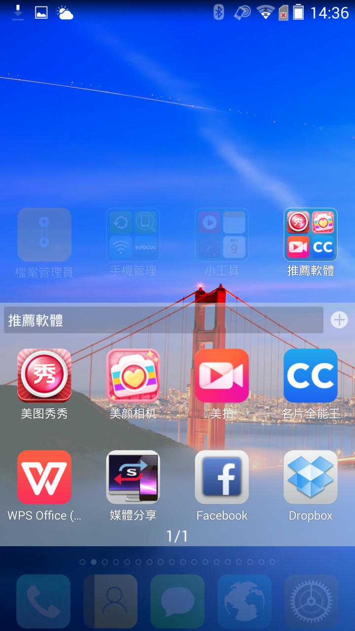 [心得分享] 4G全頻InFocus M810重點機搶先體驗會(圖多慎入)