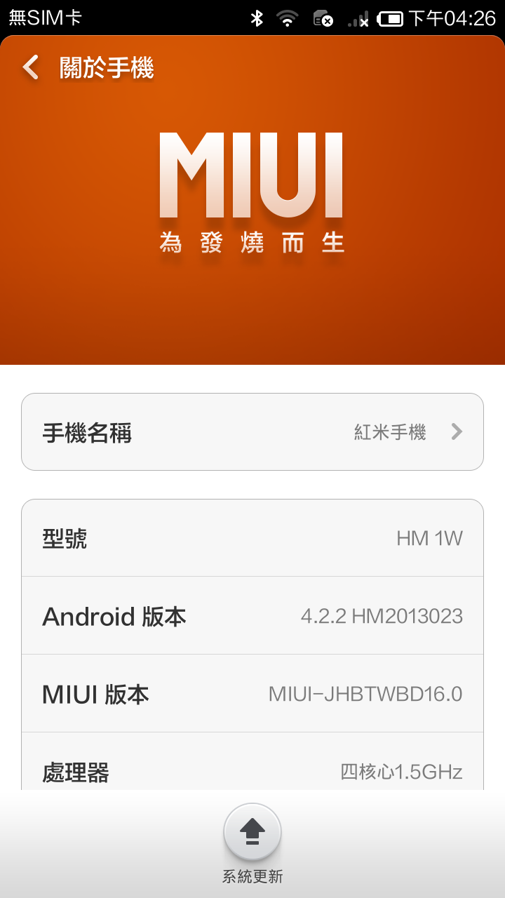 紅米 手機無法登入google帳號 及更新