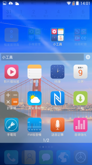 『M810  璀璨亮眼 深入解析!』