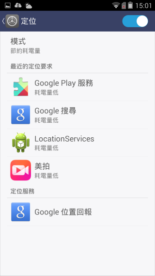 『M810  璀璨亮眼 深入解析!』