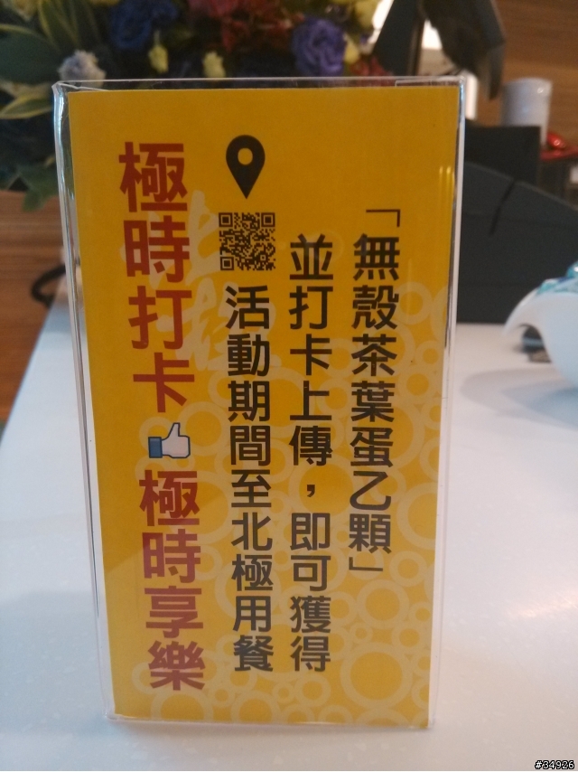 麻辣鍋老店北極茶汁辣度餐廳重新出現在大業路-【北極靚鍋】