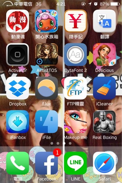 JB東西突然都不見了